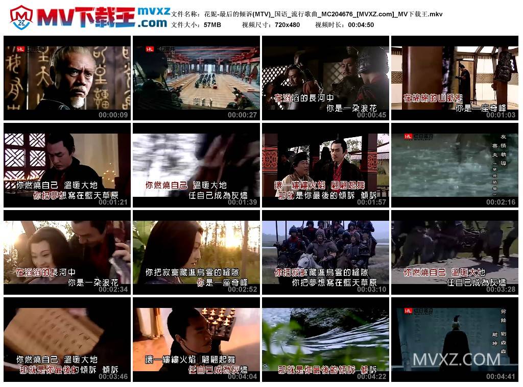 花妮-最后的倾诉(MTV)_国语_流行歌曲_MC204676